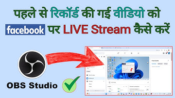 Facebook par Live Streaming kaise kare | How to do Live Streaming on Facebook | OBS Studio |
