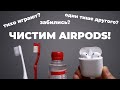 AirPods тихо играют? Со временем стали тише? Как чистить наушники Apple AirPods?