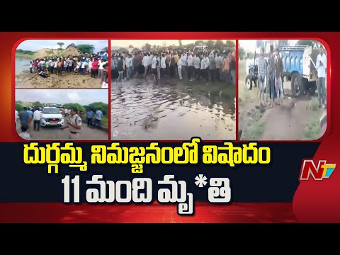 దుర్గామాత విగ్రహం నిమజ్జనం చేసి వెళ్తుండగా ప్రమాదం | Tragedy in Khandwa, Madhya Pradesh | NTV Telugu - NTVTELUGU