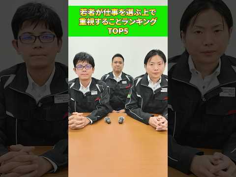 今選ばれる 職場 の条件知っていますか？ ［ 産廃 求人 転職 ］