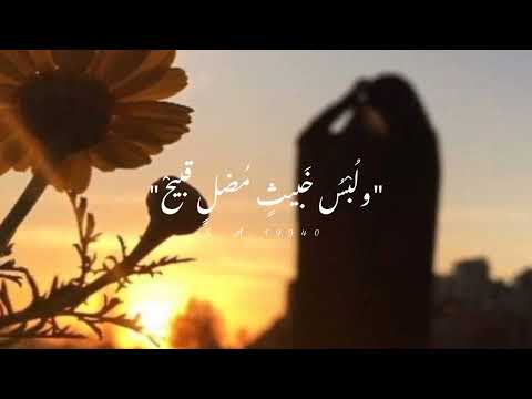 ت ن ح ى أ ي ا ح زن وأ ه ج ر ف ؤاد ا