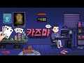 리니지w 120만 다이아 전설인형 도전 갑니다. 이문주 롸쓰고 고니 욱이 이네네 합방 天堂W