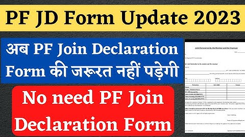 Good News 😀 अब PF Join Declaration Form की जरूरत नहीं पड़ेगी | No need PF Join Declaration Form