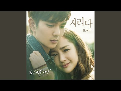 시리다 (Instrumental) (시리다 (Inst.)) thumbnail