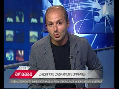 ადვოკატი: სააკაშვილის ექსტრადირება უკრაინიდან საქართველოში არ უნდა მოხდეს