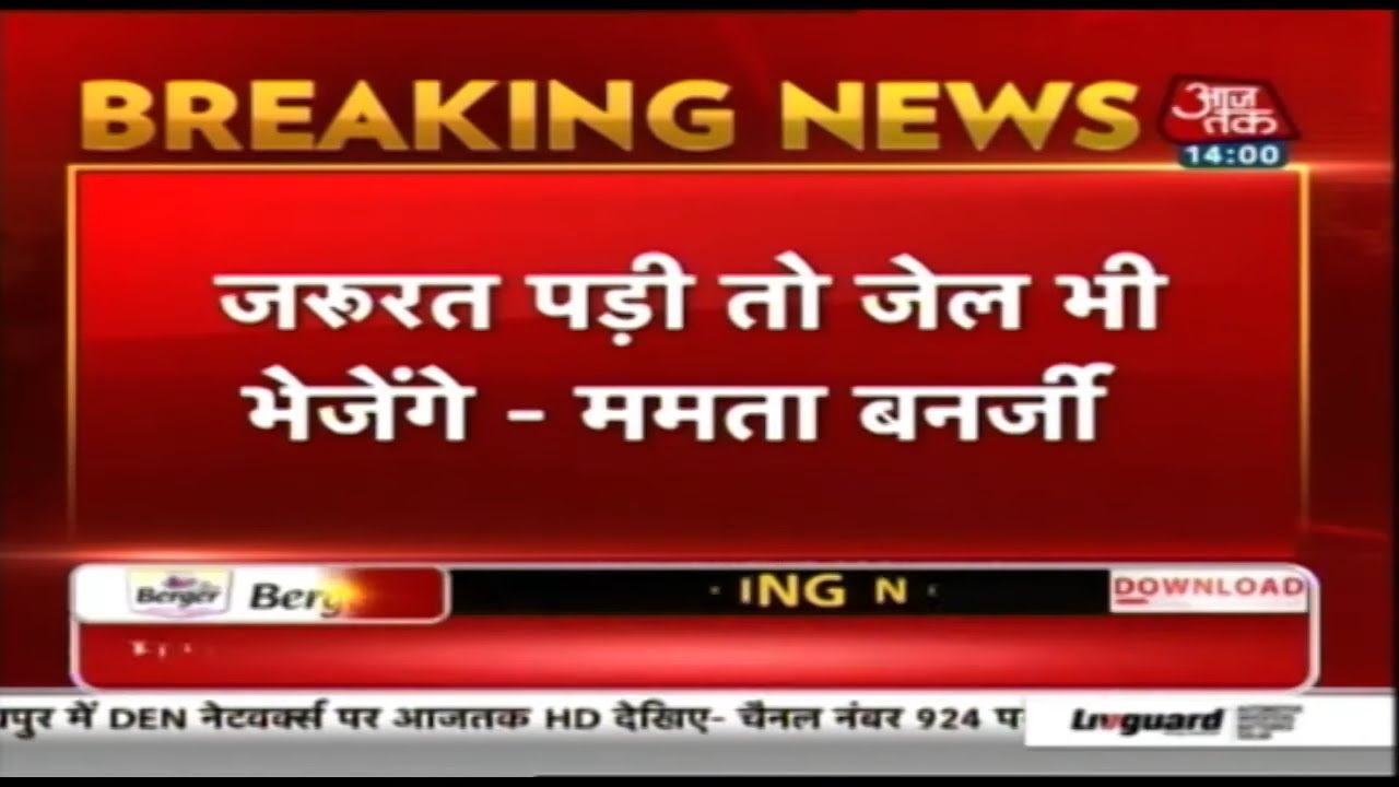 Bjp Workers Set Fire To Aap Candidate S Car In Delhi Aaj Tak Breaking News Screenshot India