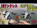 シマノvsダイワ！？ 19アンタレスが凄すぎ！！SVブーストよりも遥か先へ...