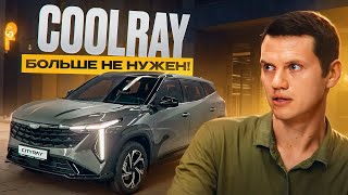 видео: Geely CityRay - это уже не бюджетник? картинка: Geely CityRay - это уже не бюджетник?