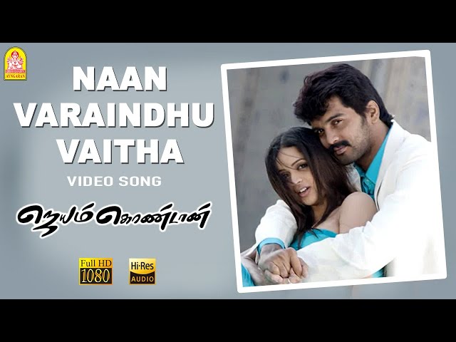 Naan Varaindhu Vaitha - HD Video Song | Jayam Kondaan | Vinay | Bhavana | Vidyasagar | Ayngaran class=