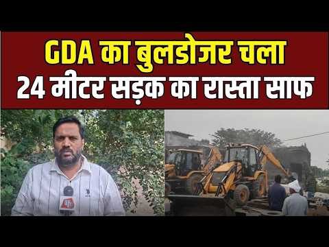 Gorakhpur में चला GDA का बुलडोजर, अवैध कब्जे पर बड़ी कार्रवाई!