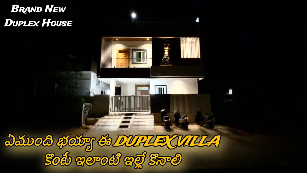 #221 | ఏముంది భయ్యా ఈ DUPLEX VILLA | గృహప్రవేశానికి సిద్ధంగా ఉన్న Duplex House అమ్మకానికి ఉంది