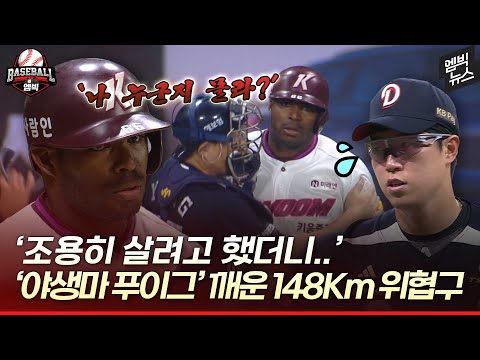 누가 ‘<strong>야생마</strong> 푸이그’를 깨웠나