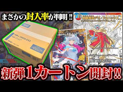 衝撃の封入率!!『悪感謝祭カリスマBEST』1カートン開封したら