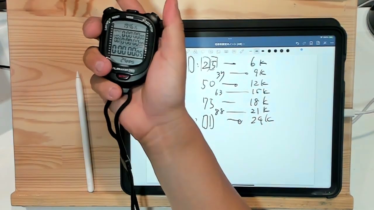 ストップウォッチの使い方240727 - YouTube