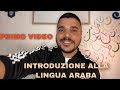 CORSO ARABO | PRIMO VIDEO #1 - Introduzione alla lingua araba