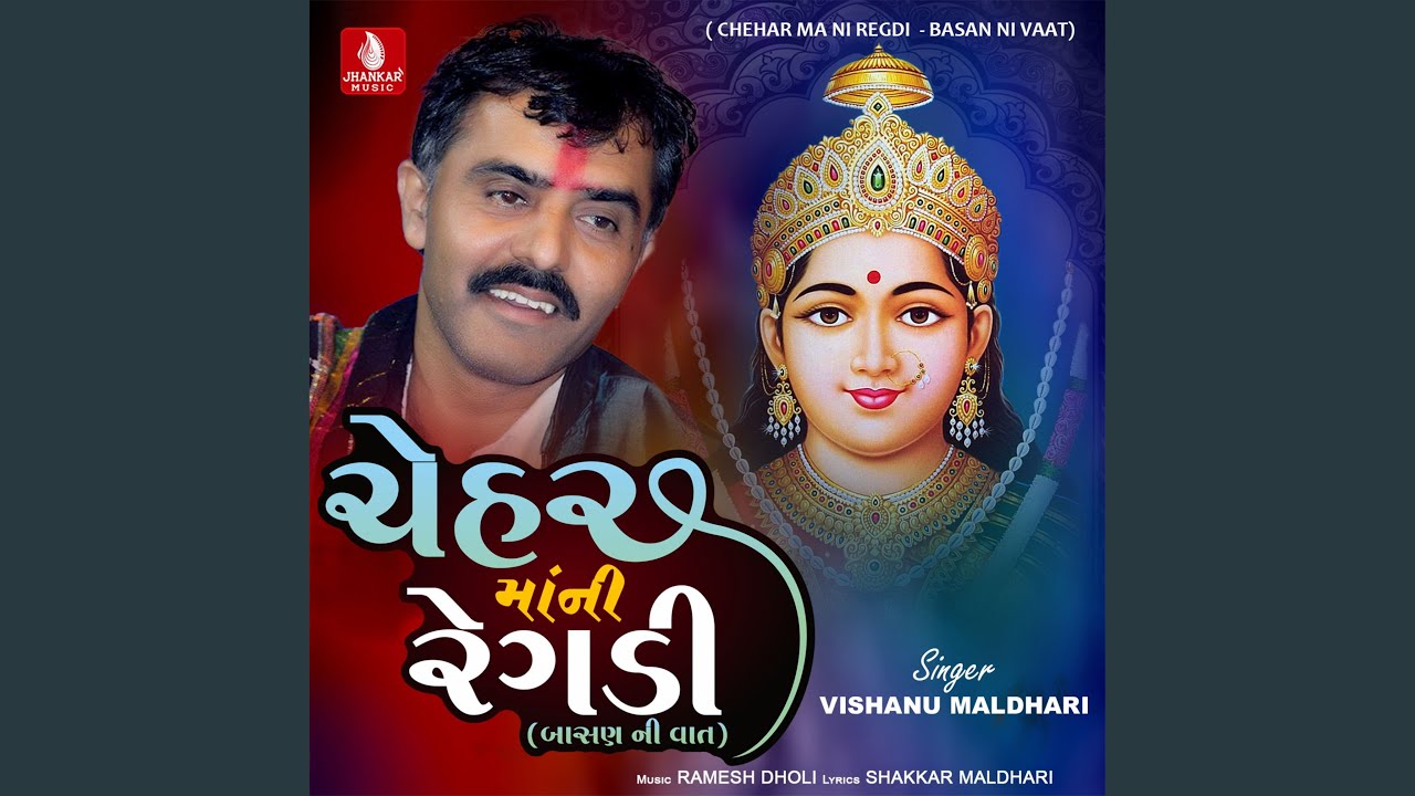 Chehar Ma Ni Regdi Basan Ni Vaat, Pt. 2