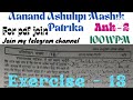 Aanand Ashulipi Mashik Patrika | 100wpm | Exercise - 13(Ank - 2 ) #sscsteno #ramdhariguptakhand1