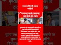 पुण्याच्या इंगवलीत #ajitpawar #devendrafadnavis #shorts #shortvideo #eknathshinde #ajitdadapawar