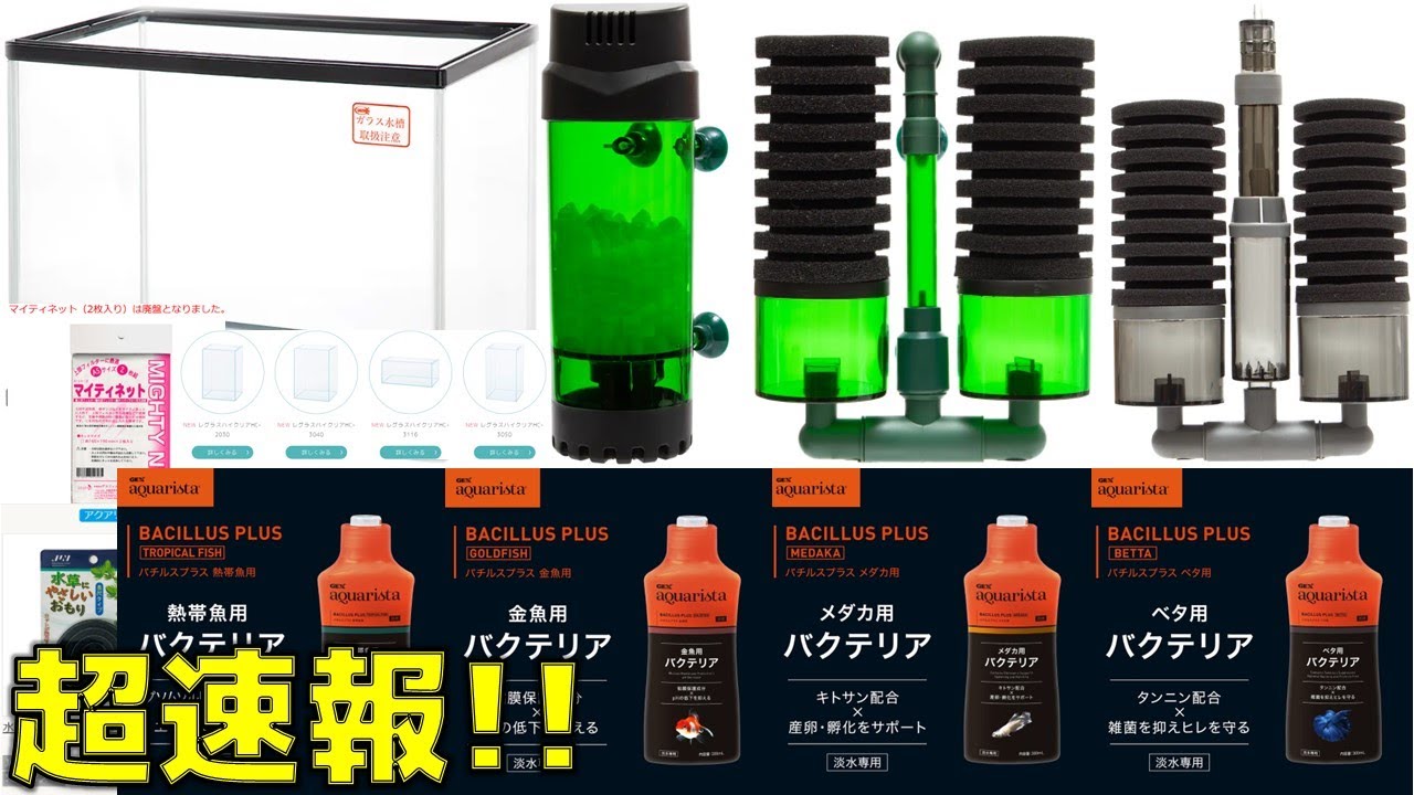 Funnel 2 150W 水槽照明(スティックシュガー1月24日まで） maxresdefault.jpg