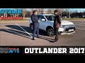 Купил Mitsubishi Outlander 2017 года в США. Цена и вся процедура от владельца