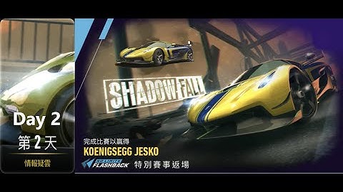 Koenigsegg Jesko | shadow fall | Need For Speed: No Limits | Day 2
