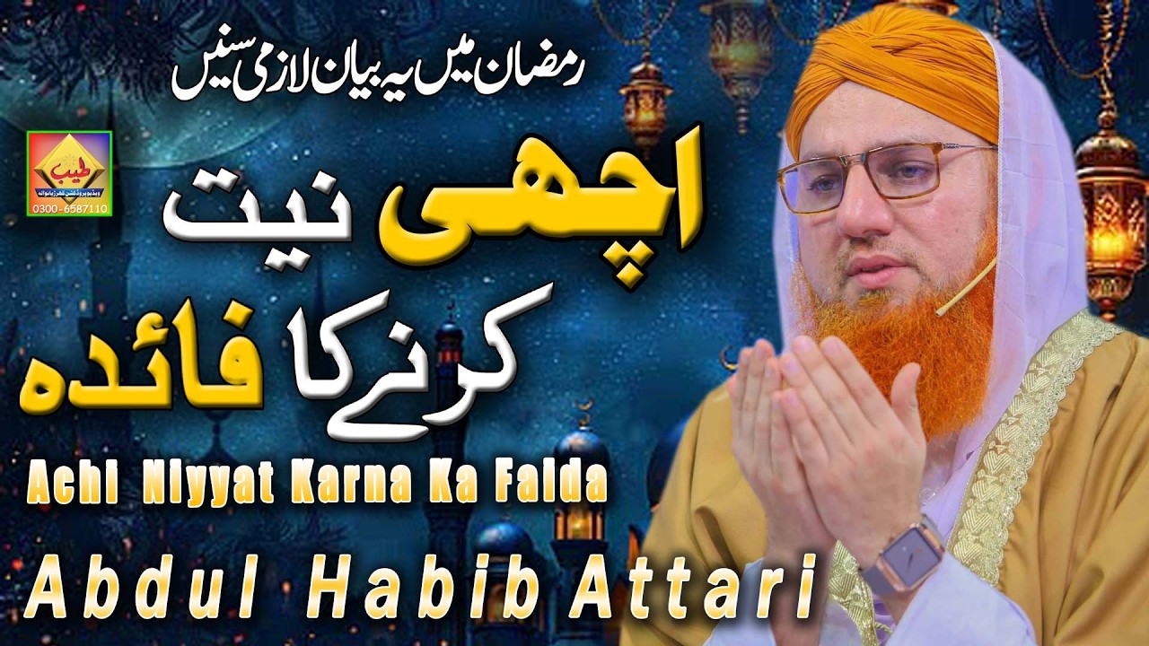 most important Bayan||Achi Niyyat Karnay Ka Faidah||Abdul Habib Attari||Tayyab Production Khurrian..