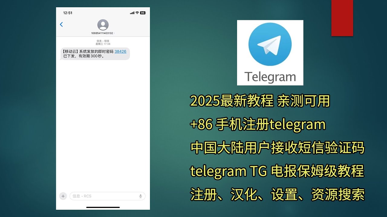 可以用中国手机号注册Telegram吗？ - Telegram下载