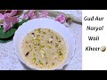 Gud Aur Naryal Wali Kheer|Healthy Without Sugar Kheer|Gud ki Kheer Kaise Banate Hai