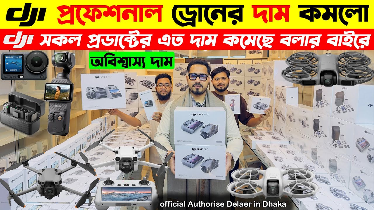DJI🔥 Professional ড্রোন এর দাম || New DJI Drone with Best price in Bangladesh || Drone Price BD 2026
