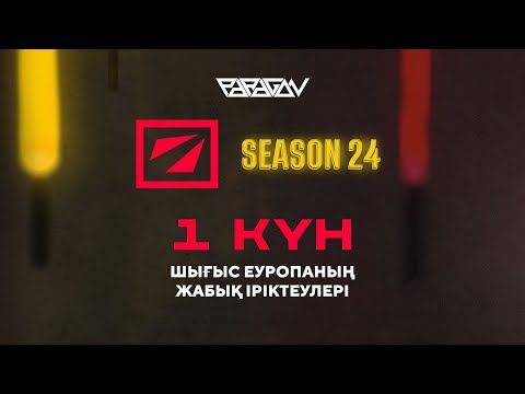 [KZ] Team Spirit vs BandaNoone | Virtus.pro vs NightPulse | BandaNoone vs L1GA | DreamLeague S24