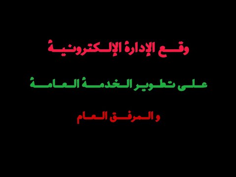 فيديو: المحاسبة الإحصائية تنظيم المحاسبة الإحصائية