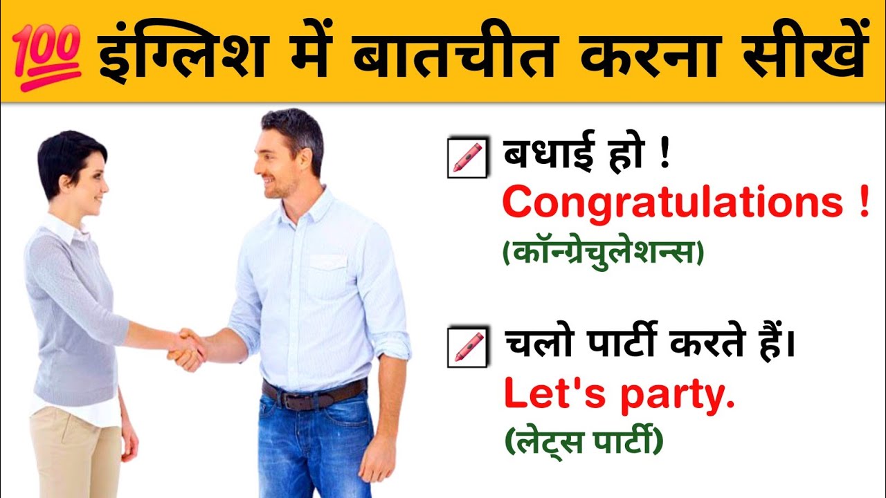 अंग्रेज़ी बोलना कैसे सीखें || English speaking practice || daily use English sentence || Jagdish Sir