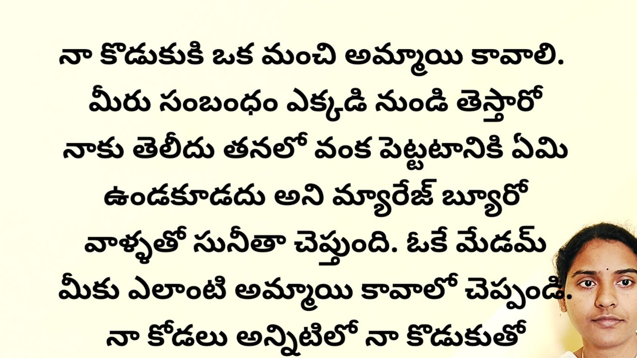 పెళ్లి చూపులు full story | ప్రతి ఒక్కరి మనసుకి నచ్చే అద్భుతమైన కథ | heart touching stories in telugu