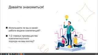 Как легко создавать модели компетенций для нужд HR? | Онлайн-конструктор GoTalent