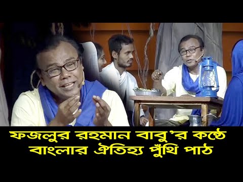 ভিডিও: ফোথি থুতু কোথা থেকে আসে?