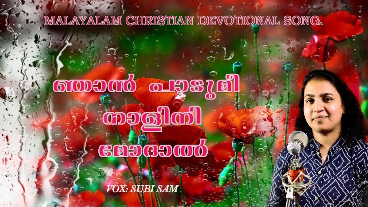      Njan padumee nalini modhal Subi sam Evergreen Christian devotional song