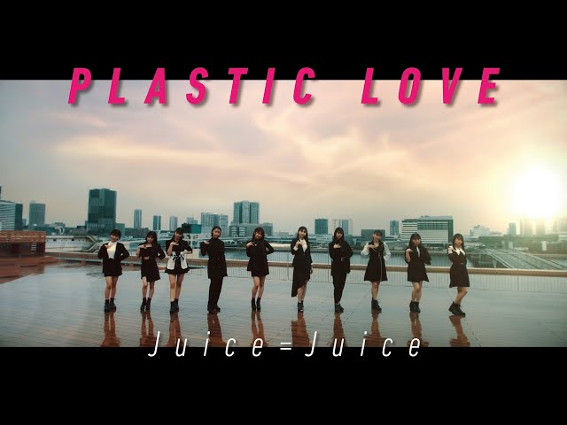 Juice-Juice - Plastic Love