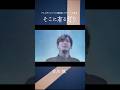 【 #MakotoFurukawa 】「The Light, That's There」MV Release🦅【『ONE PUNCH MAN』ED】 【 #onepunchman 】