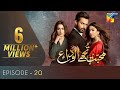 Mohabbat Tujhe Alvida Episode 20 | Eng Sub | Digitally Powered By Master Paints | HUM TV Drama