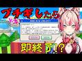 【 利用規約に同意したい 】キレたら即終了！？話題のゲームやってみた。【服巻有香／Vtuber】