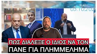 ΤΙΠΟΤΑ δεν πρόκειται να γίνει με την παραπομπή του Τριαντόπουλου