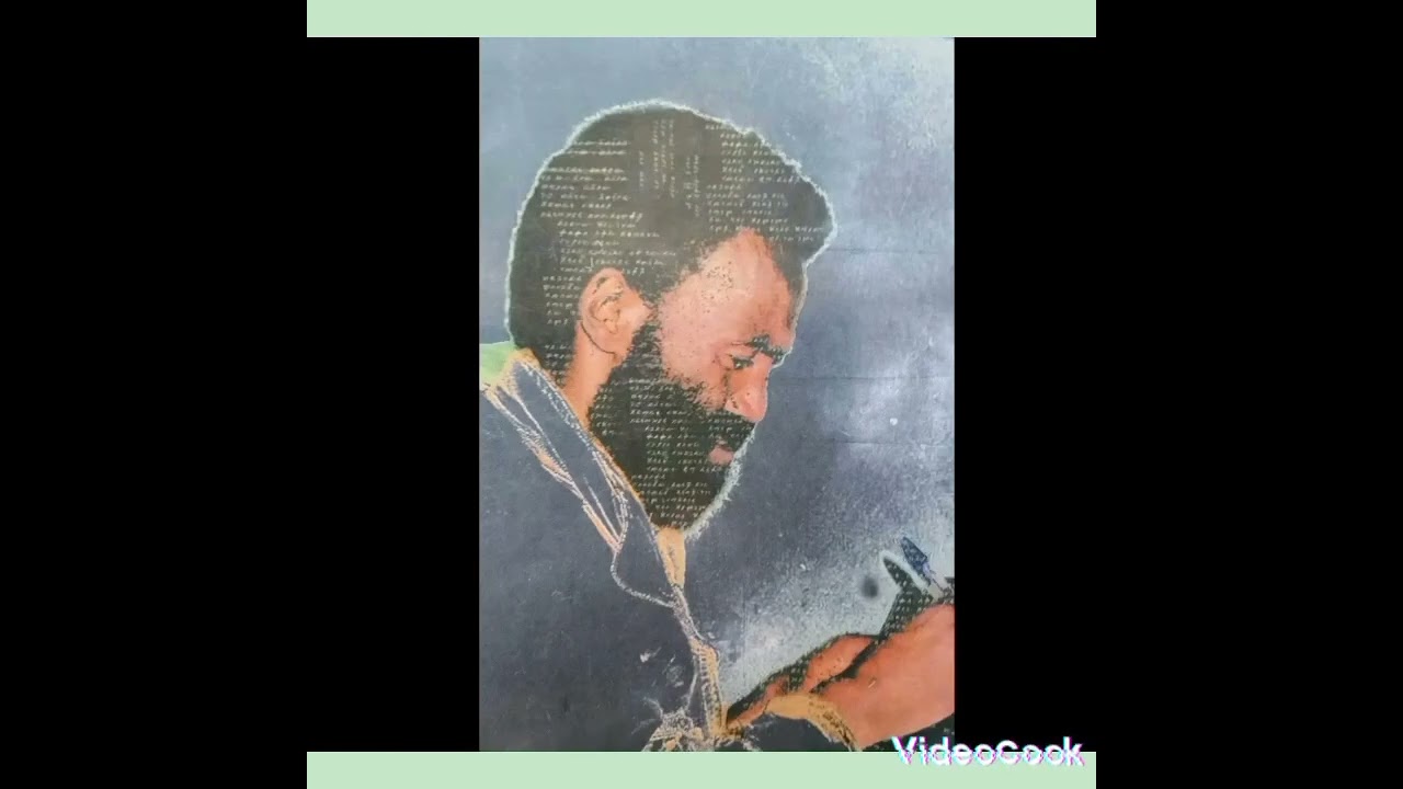 የባለ ቅኔ ምህላ (በአያ ሙሌ ድምፅ)