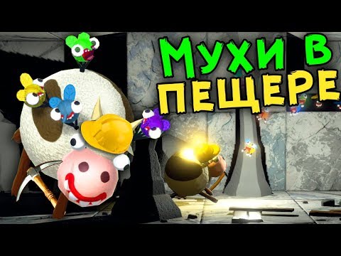 МУХИ В ПЕЩЕРЕ - Bug Academy | Упоротые Игры
