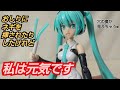 ｢フミカネ式みく｣ﾌﾚｰﾑ ﾐｭｰｼﾞｯｸ ｶﾞｰﾙ 初音ミク｢KOTOBUKIYA｣