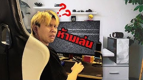 ผมโดนห้ามไม่ให้เล่นเกมหนึ่งวัน!! (หนีออกจากสตู!!)