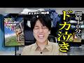 『カールじいさんの空飛ぶ家』でまんまと号泣するディズニー初心者【映画感想】