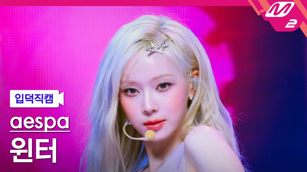 [입덕직캠] 에스파 윈터 직캠 4K 'Supernova' (aespa WINTER FanCam) | @MCOUNTDOWN_2024.5.23
