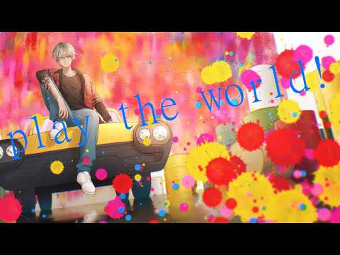 【歌ってみた】play the world! feat.PABLO/LiSA Covered by 夜明大雅