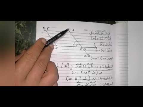 كيف تكتب برهان