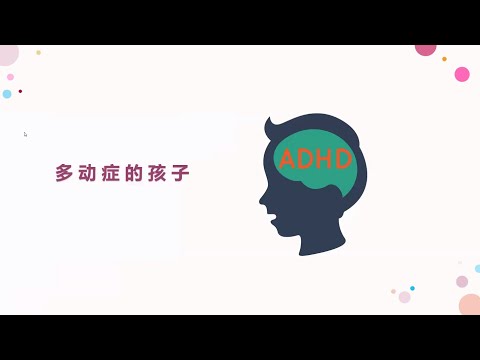 多动孩子被讨厌和排挤？停不下来的恶性循环？《疗愈心灵受伤的孩子》之多动症的孩子